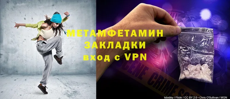 Первитин Methamphetamine  Ртищево 